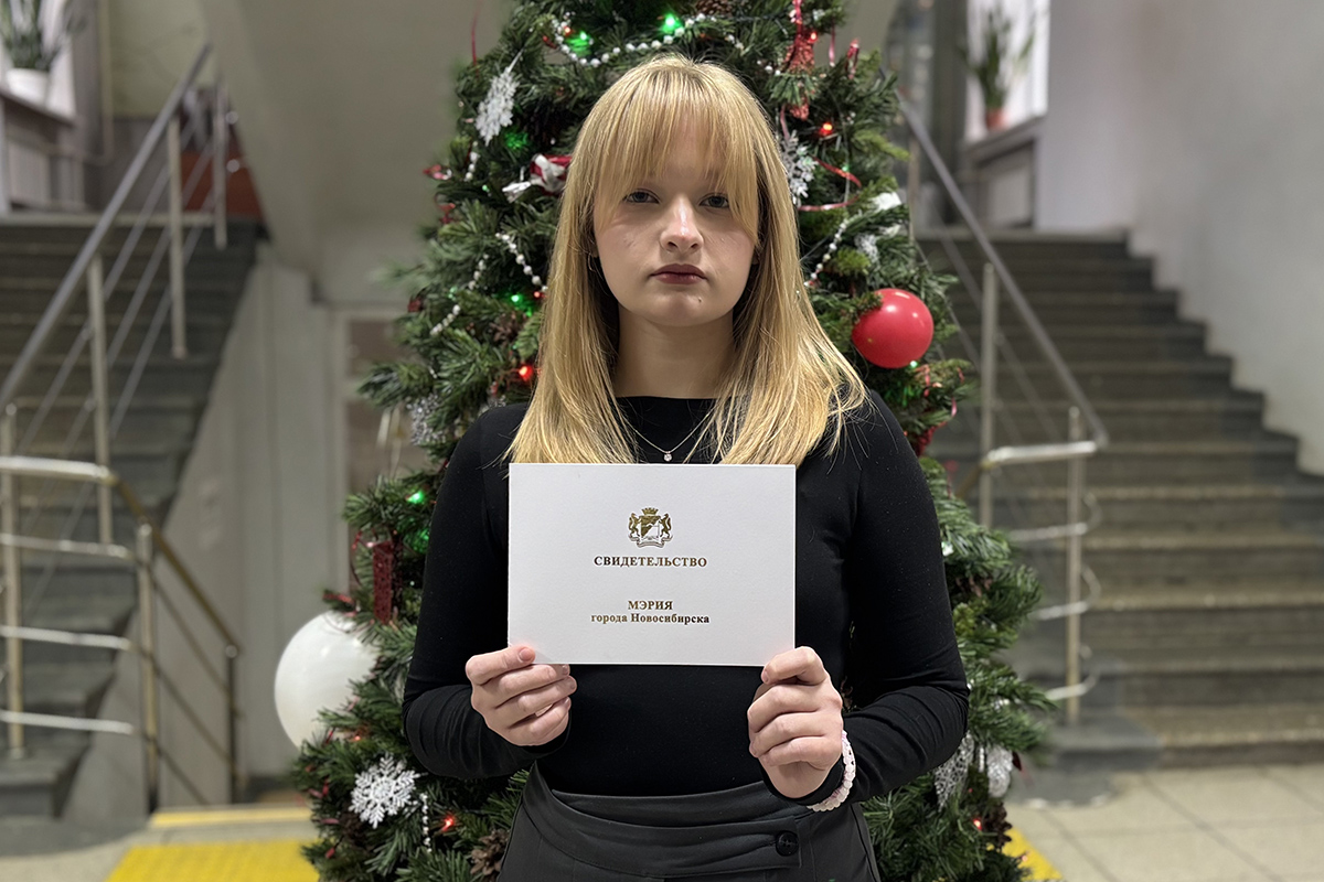 Стипендиат Мэрии