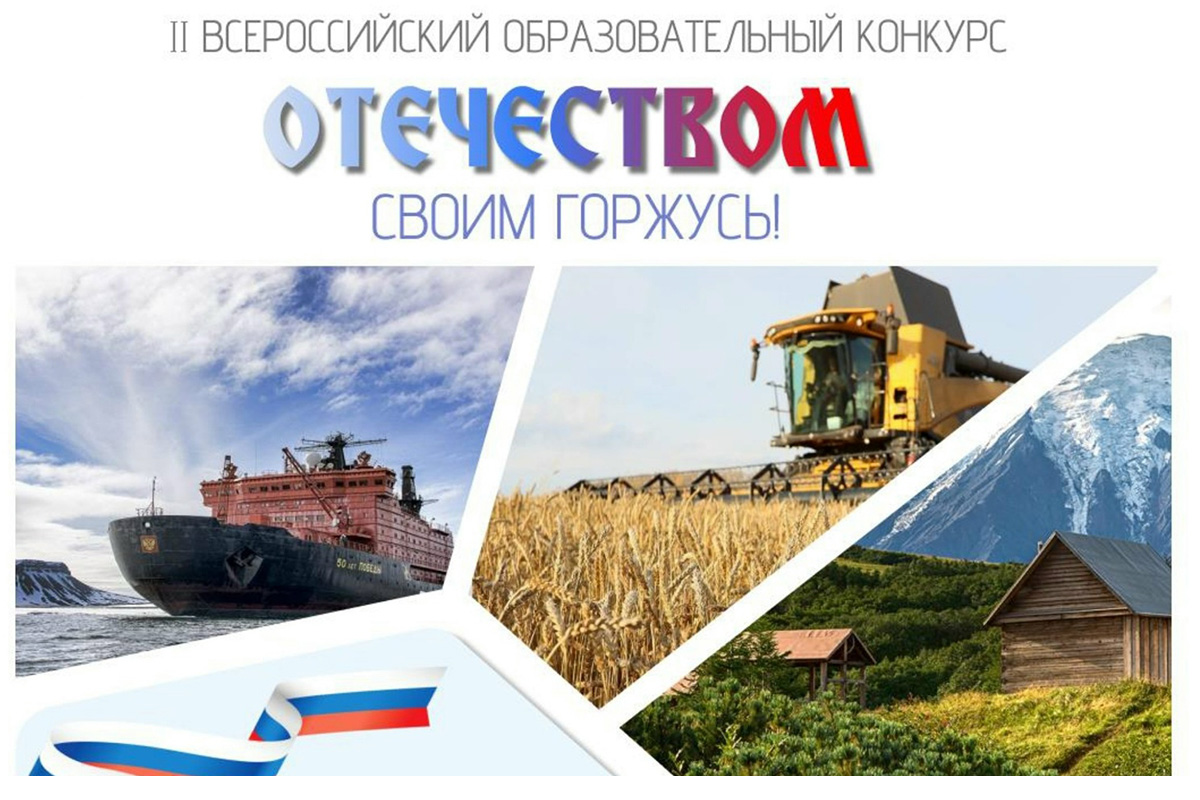 Участие в конкурсе