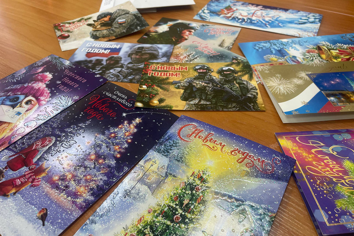 Новогодние открытки для участников СВО