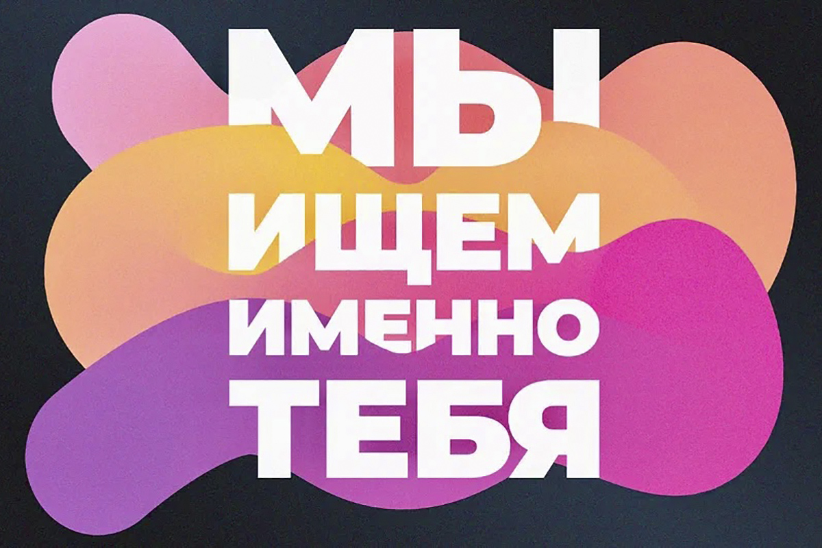 Начни свою студенческую жизнь ярче всех!